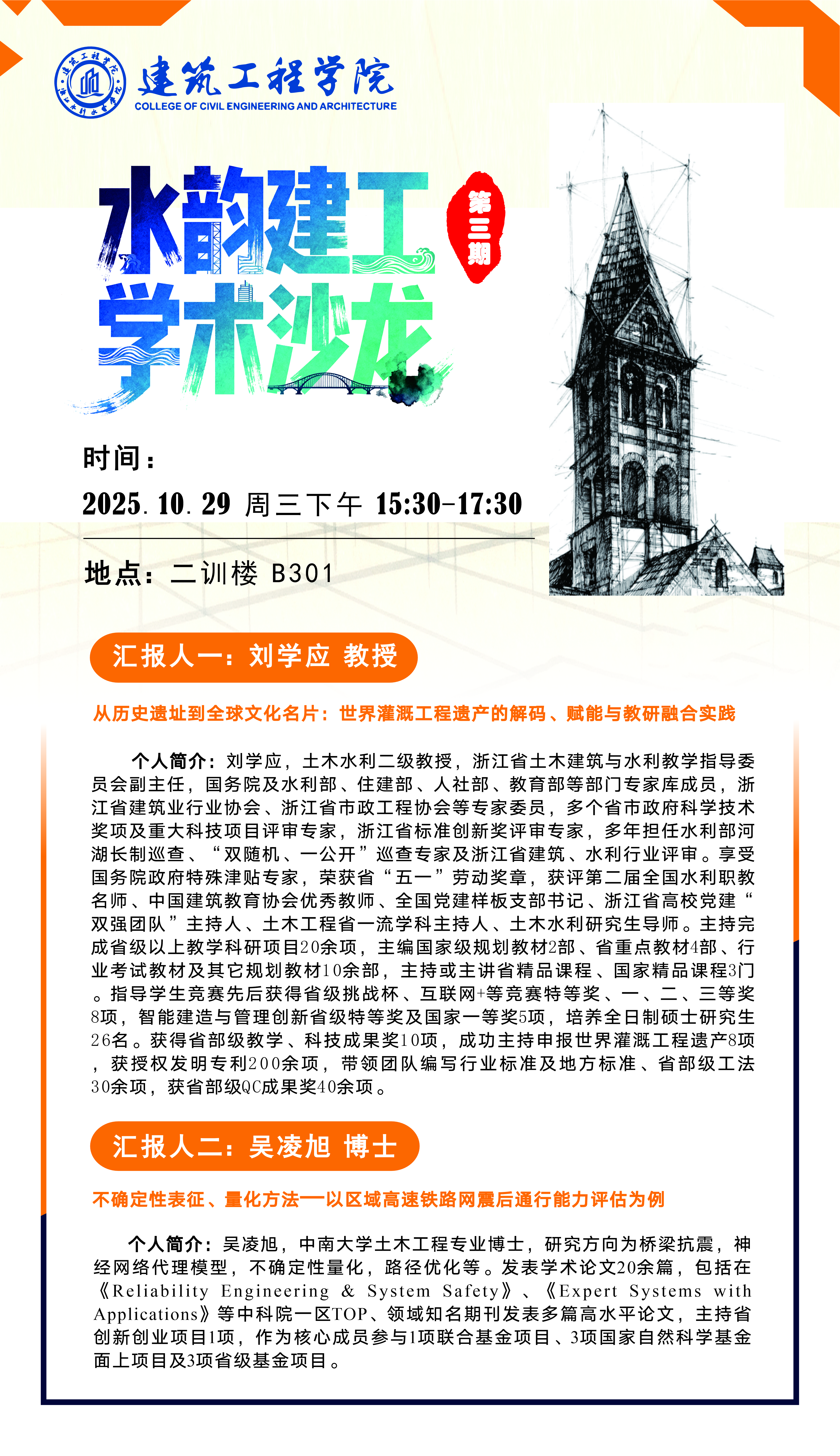 第三期.jpg